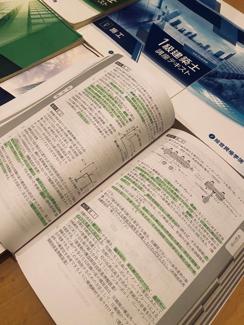1級建築士令和5年過去問7+令和3年総合資格テキスト+問題集 +トレトレ
