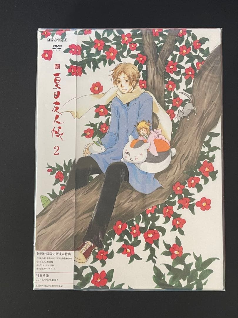 続夏目友人帳 完全生産限定版 DVD 1-5巻セット（未開封品）