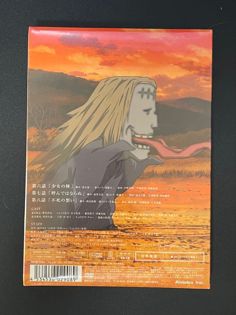 続夏目友人帳 完全生産限定版 DVD 1-5巻セット（未開封品）