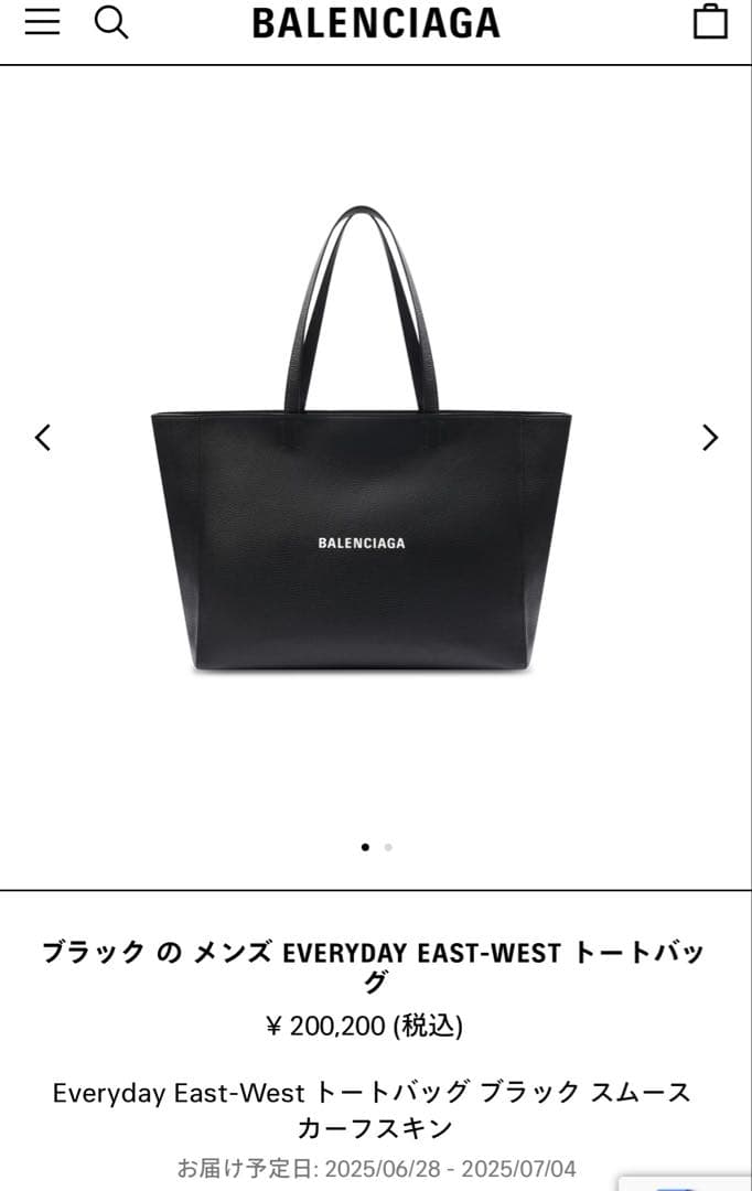 BALENCIAGA ブラックレザートートバッグ