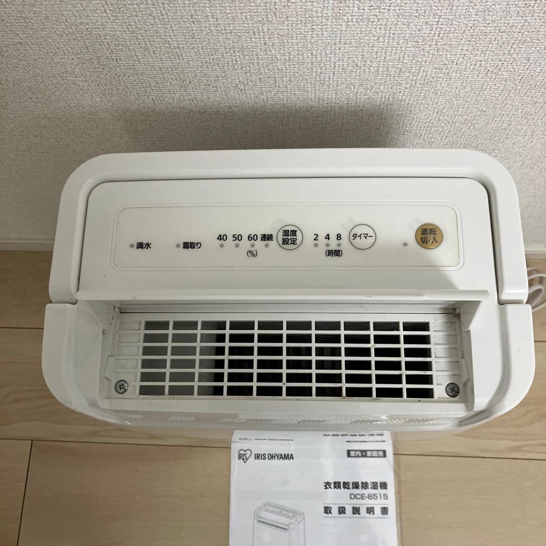 IRIS OHYAMA 除湿機 DCE-6515 2020年製
