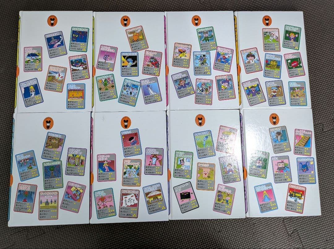 おばけずかん　セット　27冊