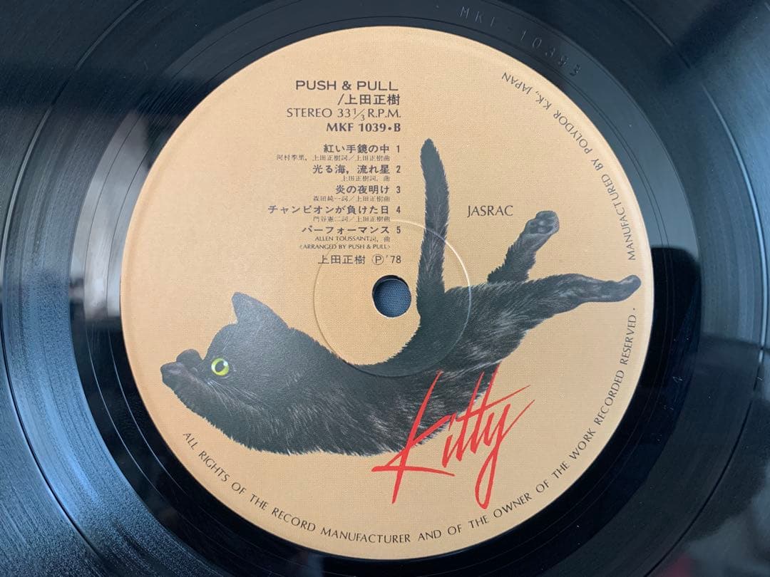 ◉上田正樹 PUSH& PULL レア美品！