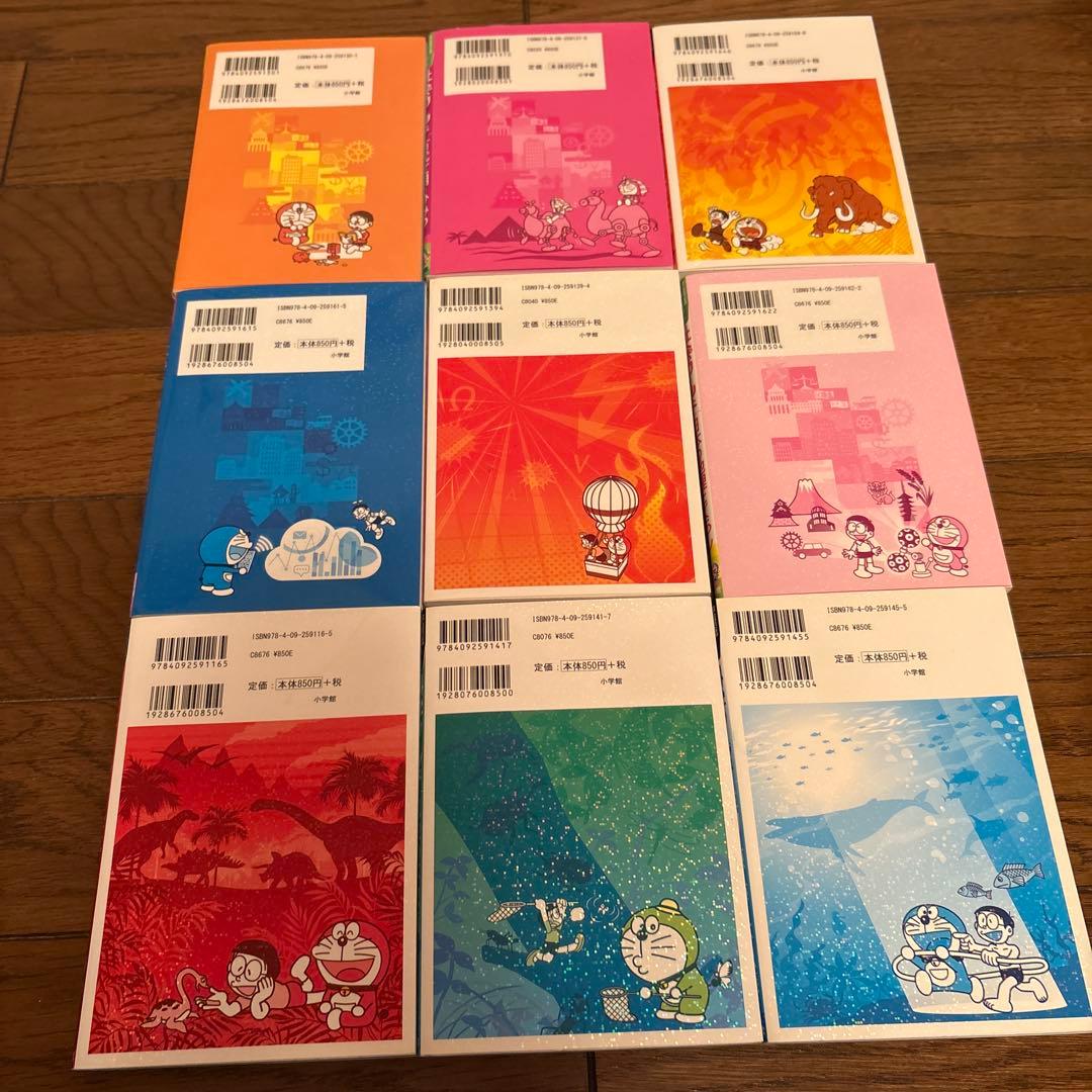 ドラえもん　社会ワールド　科学ワールド　19巻