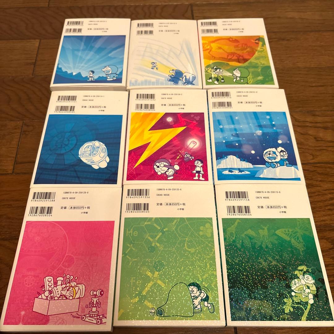 ドラえもん　社会ワールド　科学ワールド　19巻