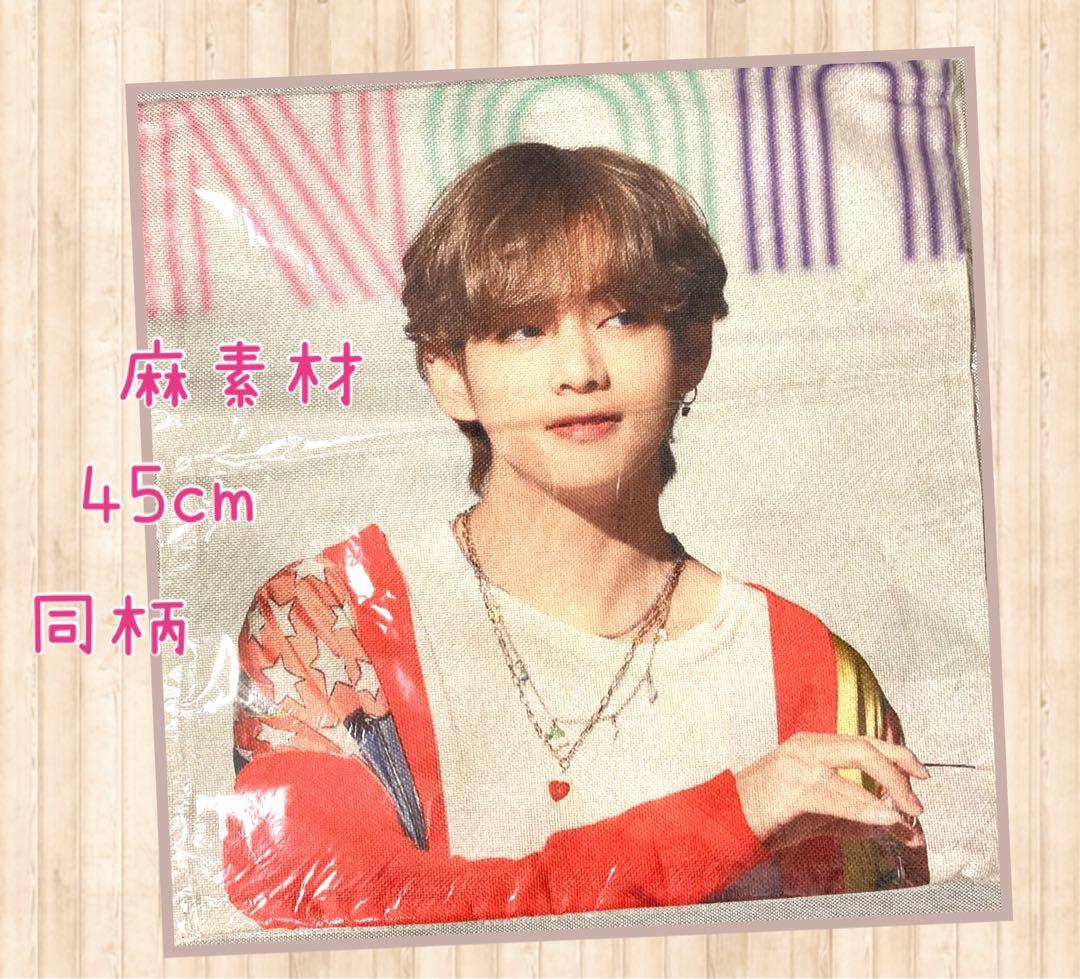 BTS テテ クッションカバー ふわさら 45 再入荷