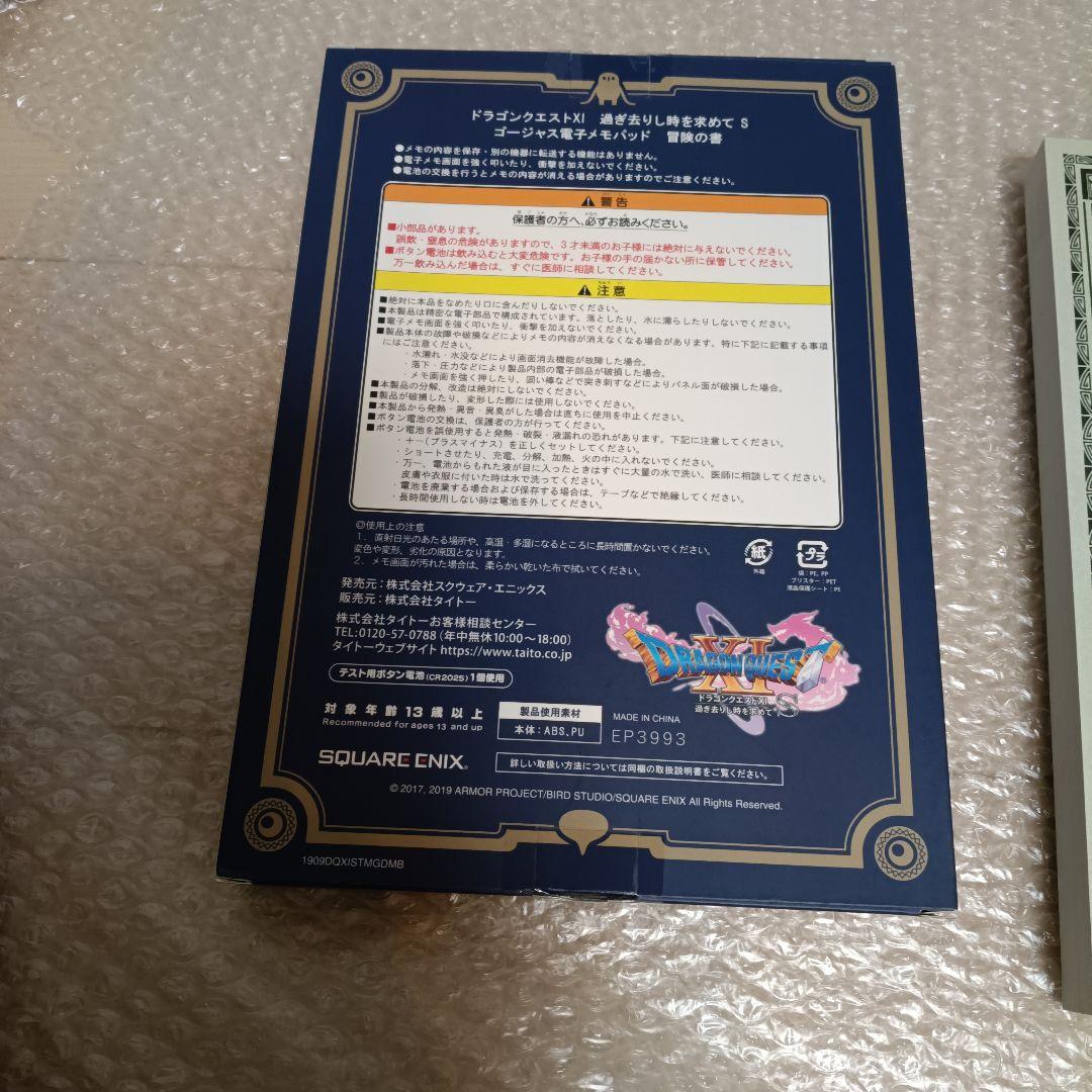 (Switch) ドラゴンクエストXI S (夢のゴージャス版) 付属品未使用