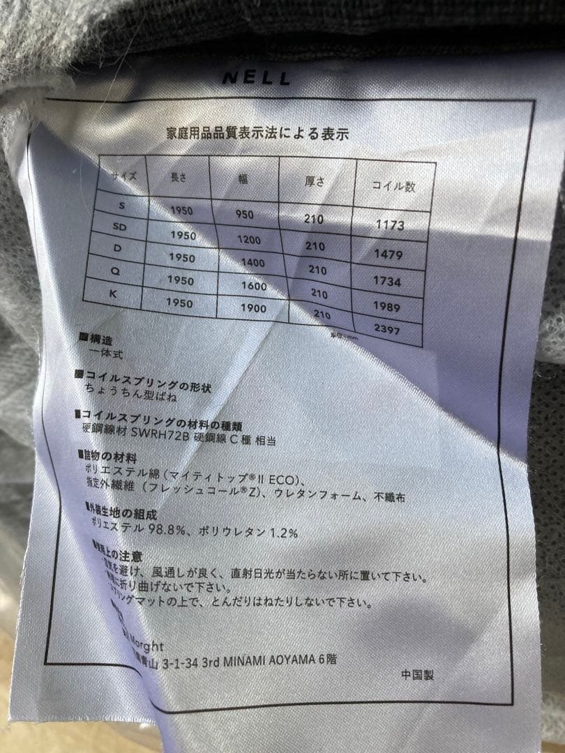 NELL (ネル) マットレス セミダブル 高密度コイル寝返り特化 防ダニ 防菌