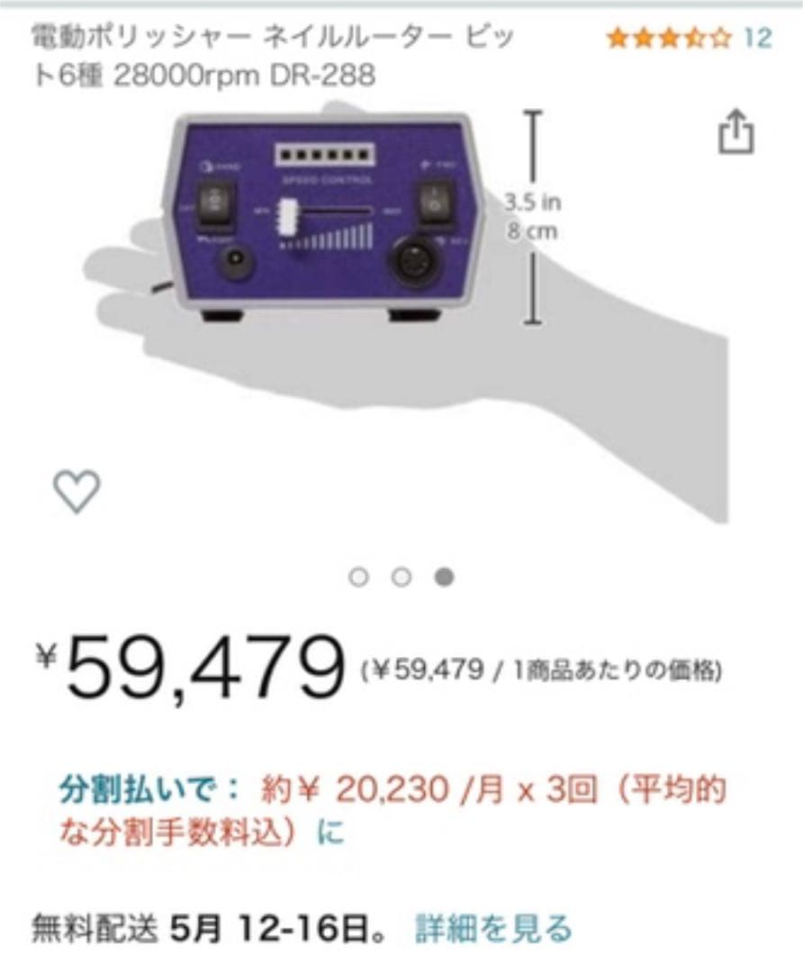 電動ポリッシャー ネイルルーター 新品 未開封
