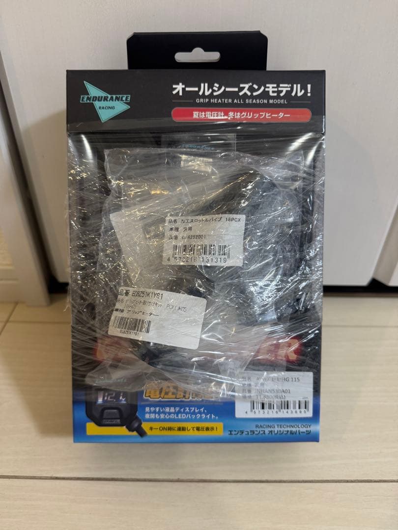 【PCX/ADV160】エンデュランス　グリップヒーター　セット