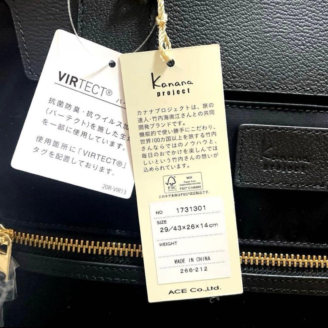 新品　Kanana project カナナ　2way バッグ ブラック