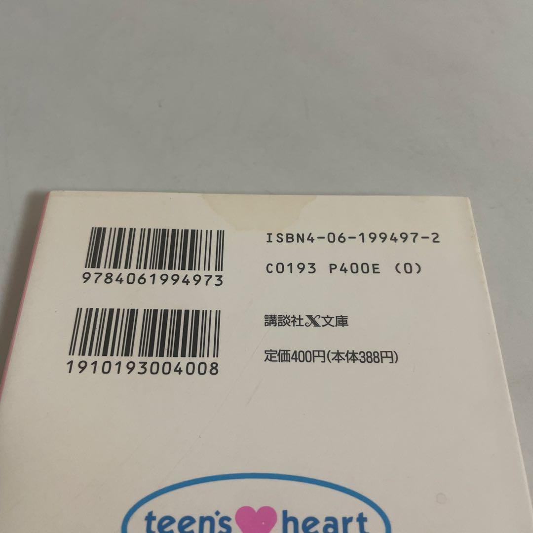 マーメイド・ぱにっく 全巻セット 全4巻セット 小泉まりえ 武内直子