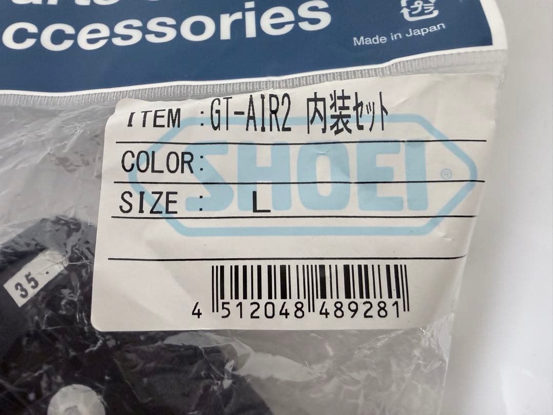 SHOEI ショウエイ GT-AIR2 内装セット サイズ L