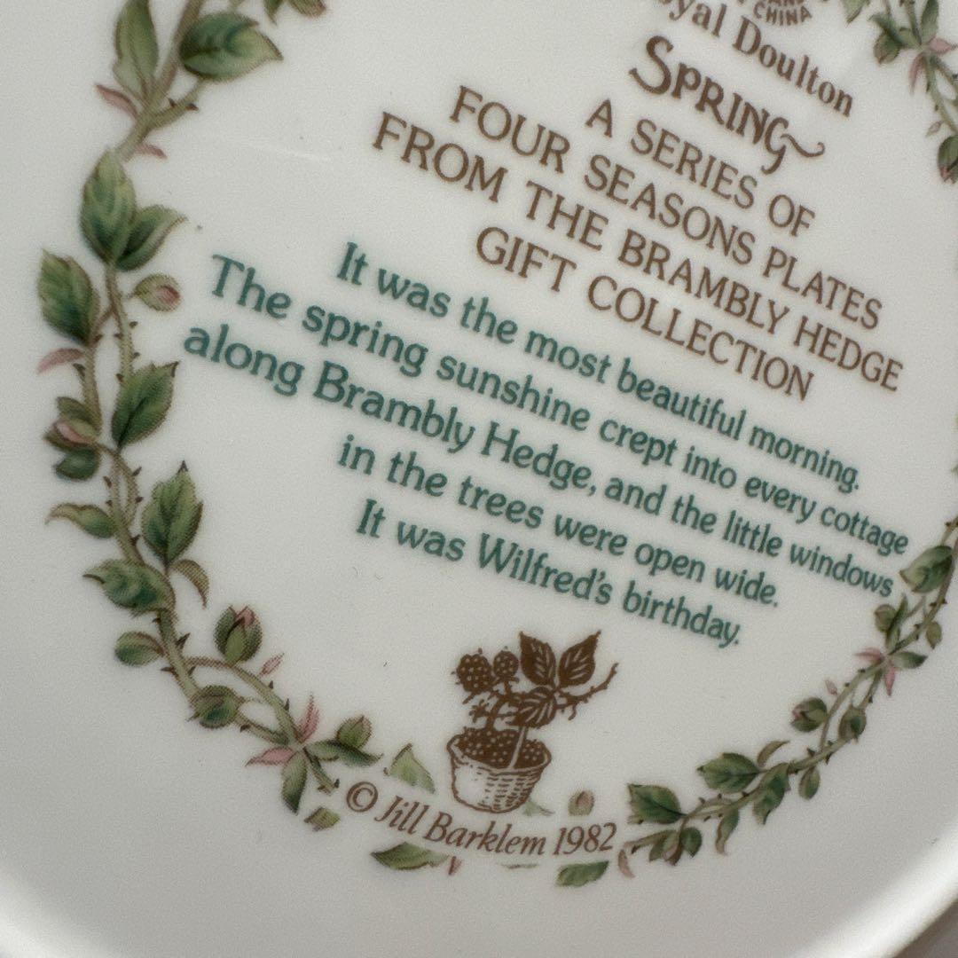 ロイヤルドルトン ブランブリーヘッジ　四季プレート　春夏秋冬　20cm 4枚