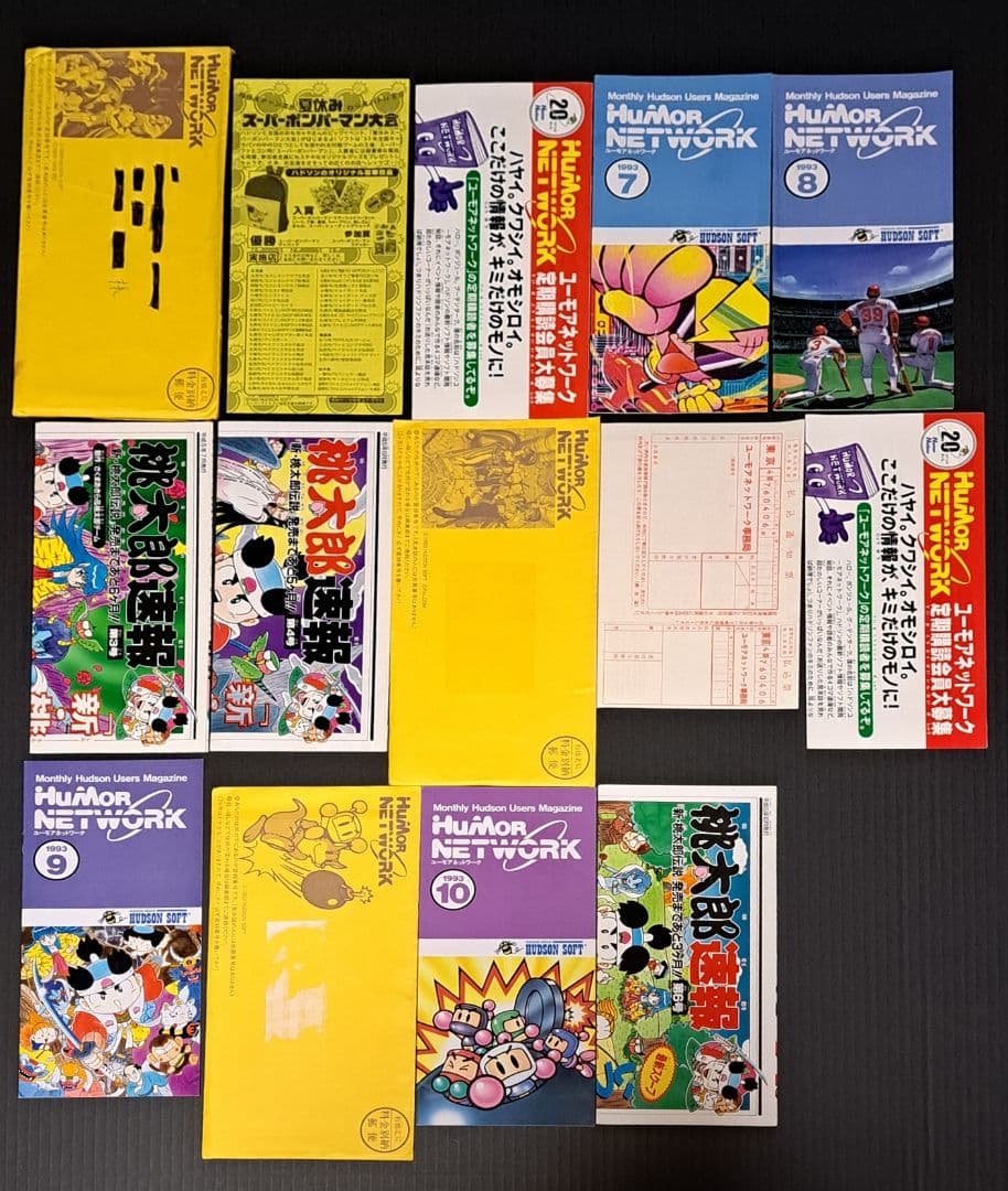 ユーモアネットワーク　会報誌25冊(種)セット　ハドソン　非売品　レア