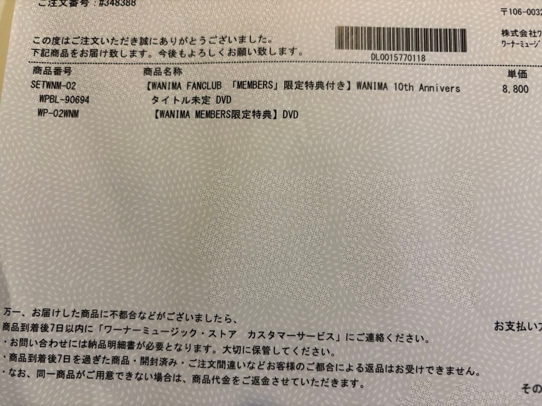 「WANIMA THE JUNCTION」MEMBERS限定DVD特典付き