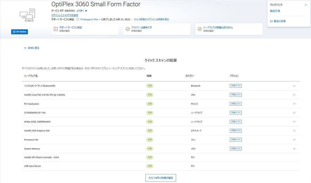 optiplex 3060 i3-8100 メモリ8GB Nvme 512GB