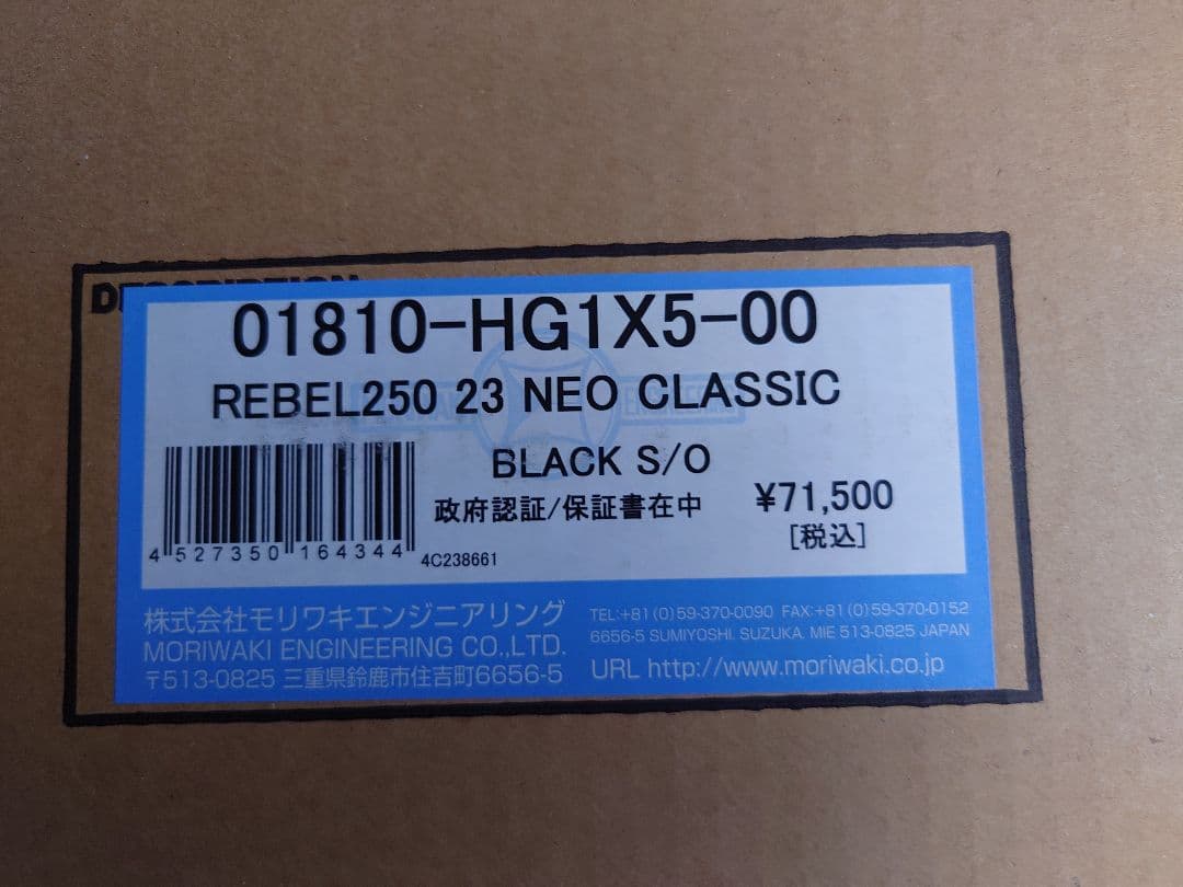 スリップオンマフラー NEO CLASSIC レブル250 2025モデル用