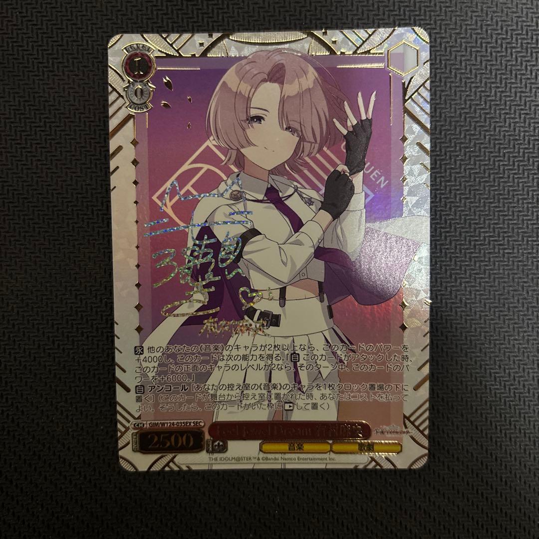 t*奨様 ヴァイスシュバルツ　学園アイドルマスター　有村麻央　SP SEC 3枚