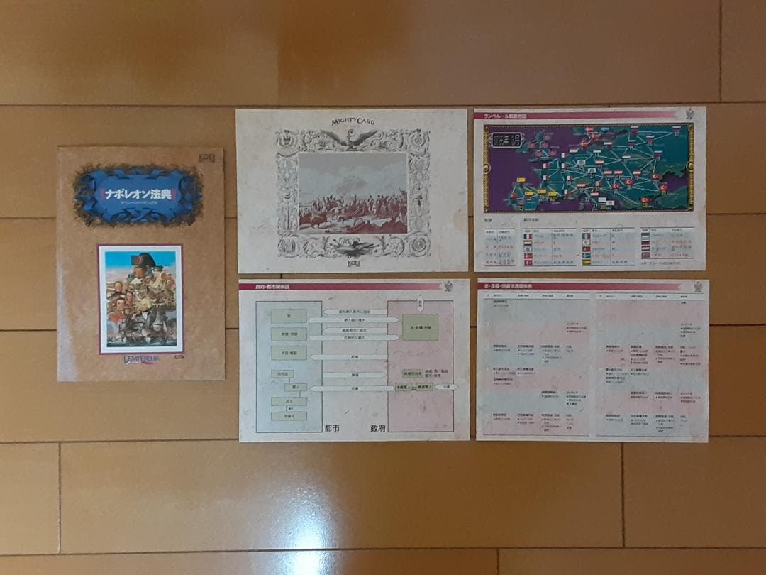 ランペルール　L'Empereur　MSX2　3.5インチ2DD 2枚組