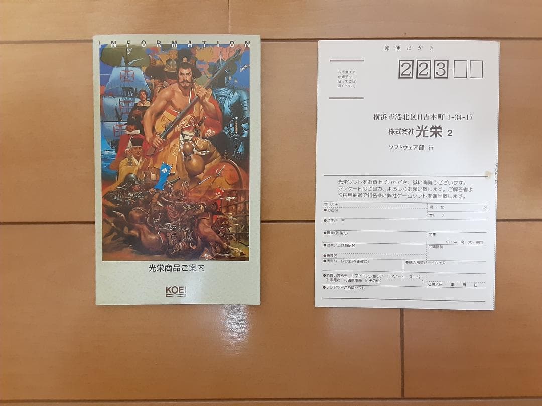 ランペルール　L'Empereur　MSX2　3.5インチ2DD 2枚組