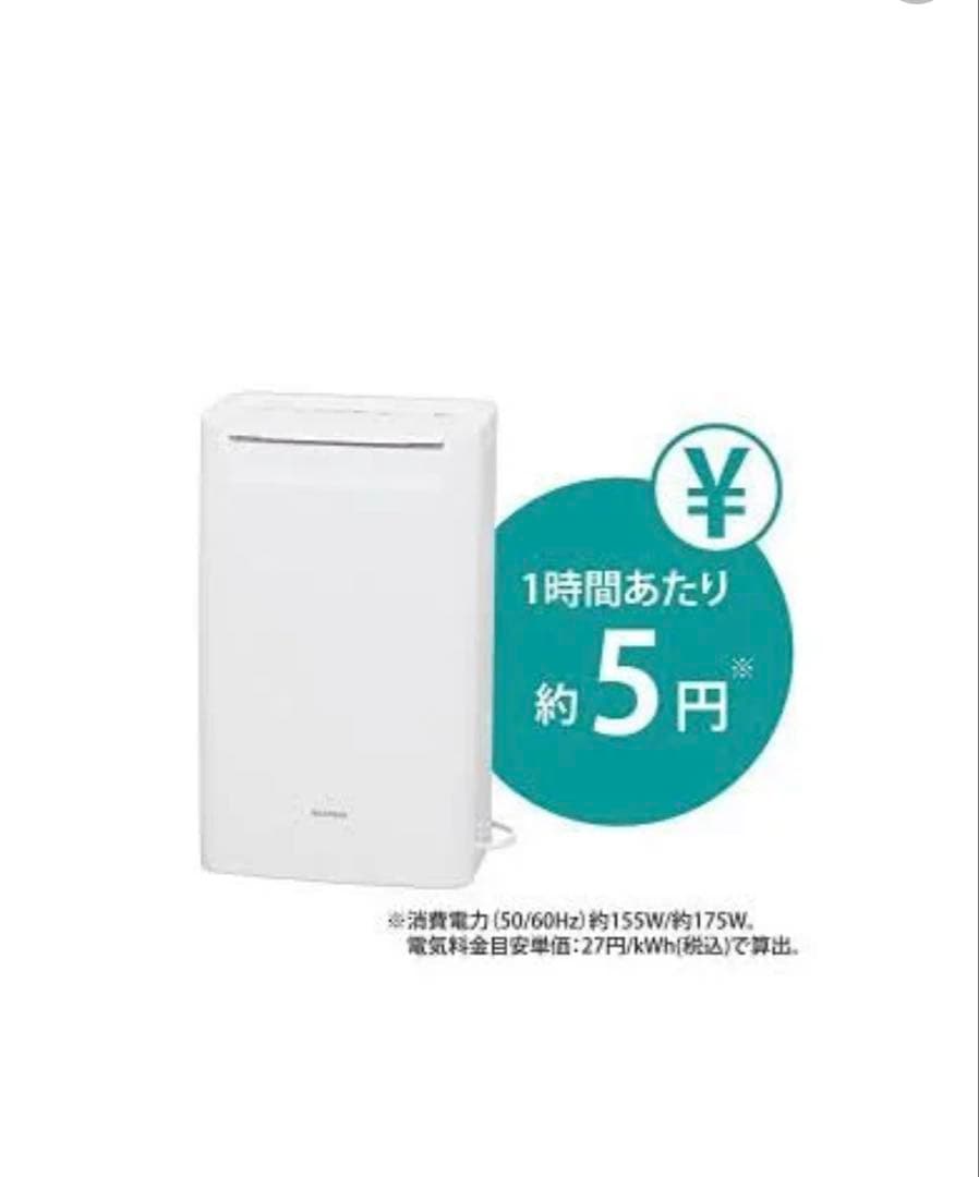 衣類乾燥除湿機