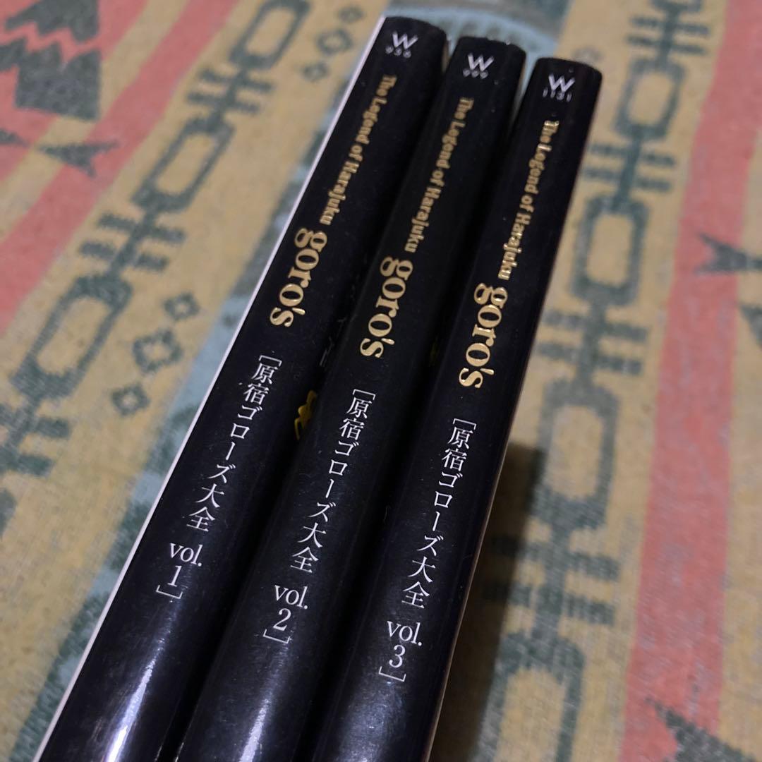 原宿ゴローズ大全 3冊セット　goro's