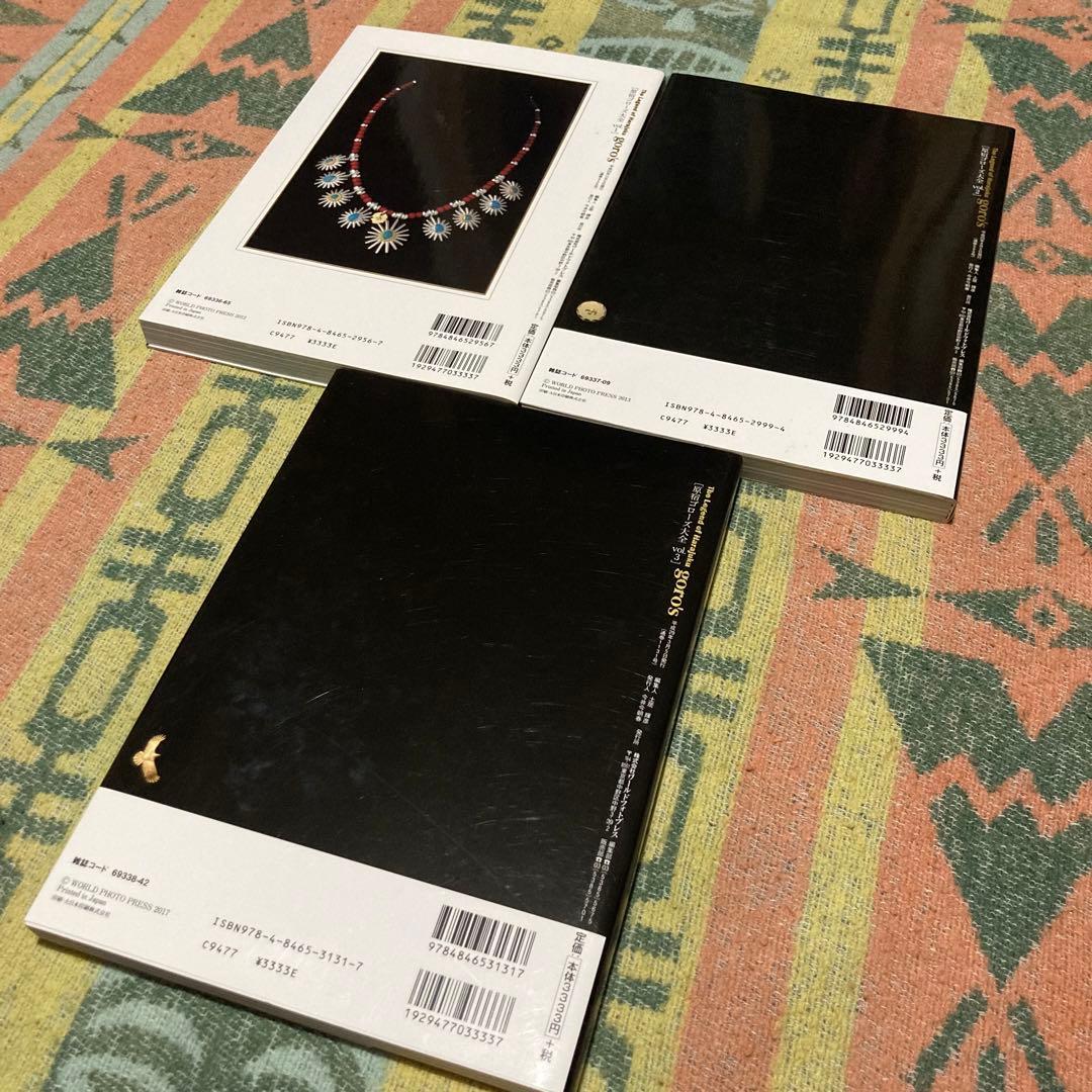 原宿ゴローズ大全 3冊セット　goro's