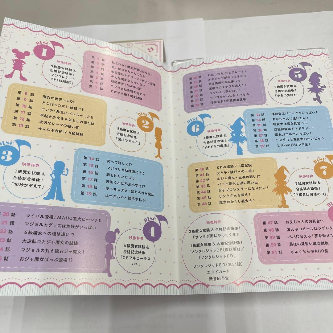 おジャ魔女どれみ スペシャルプライスBlu-ray BOX〈8枚組〉