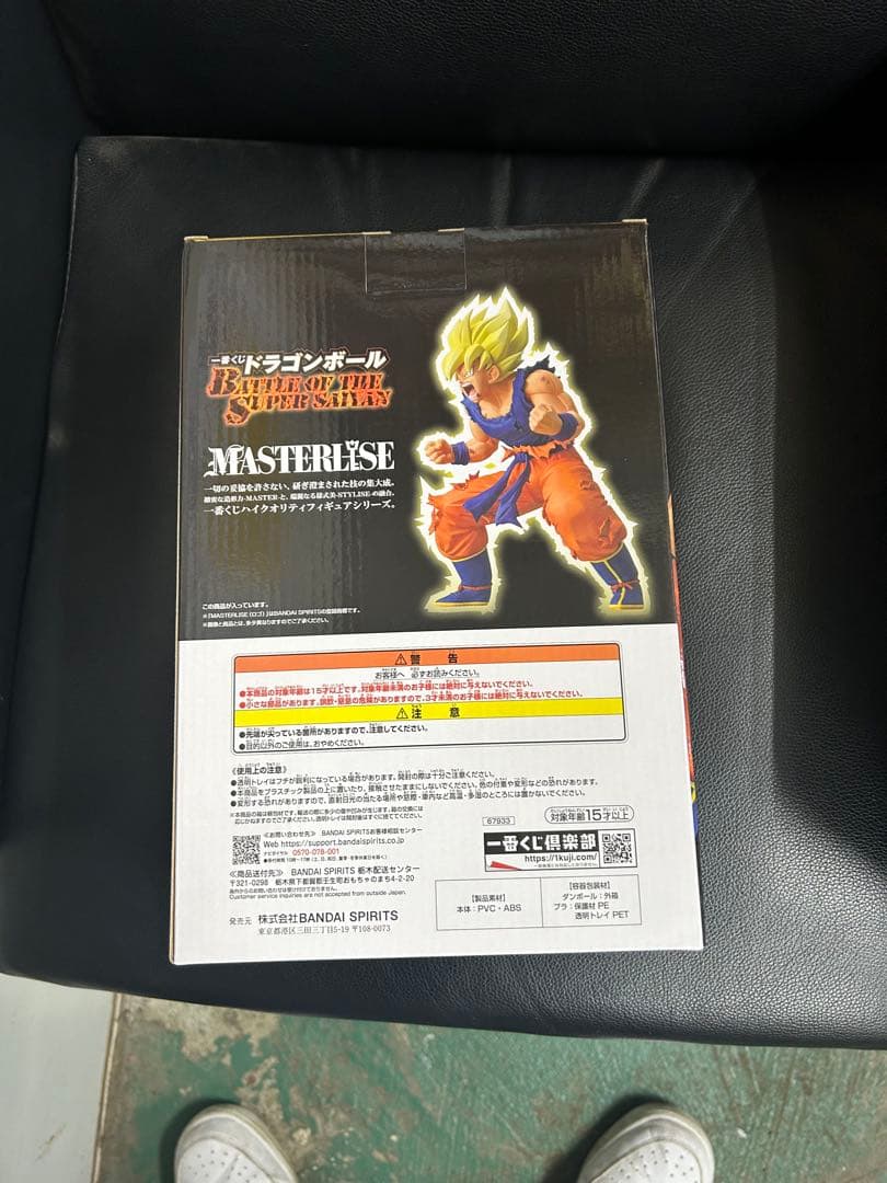 ドラゴンボール1番くじ BATTLE OF THE SUPER SAIYAN
