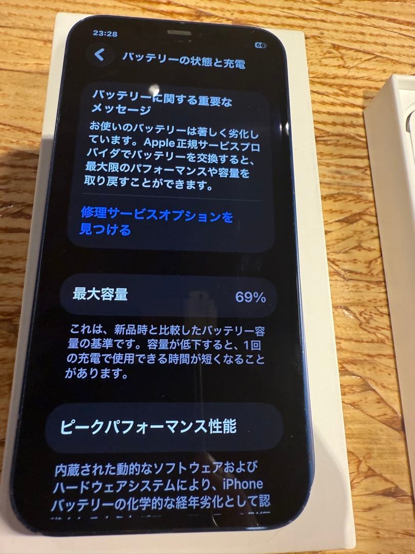 Apple iPhone 12 128GB ブルー BLUE