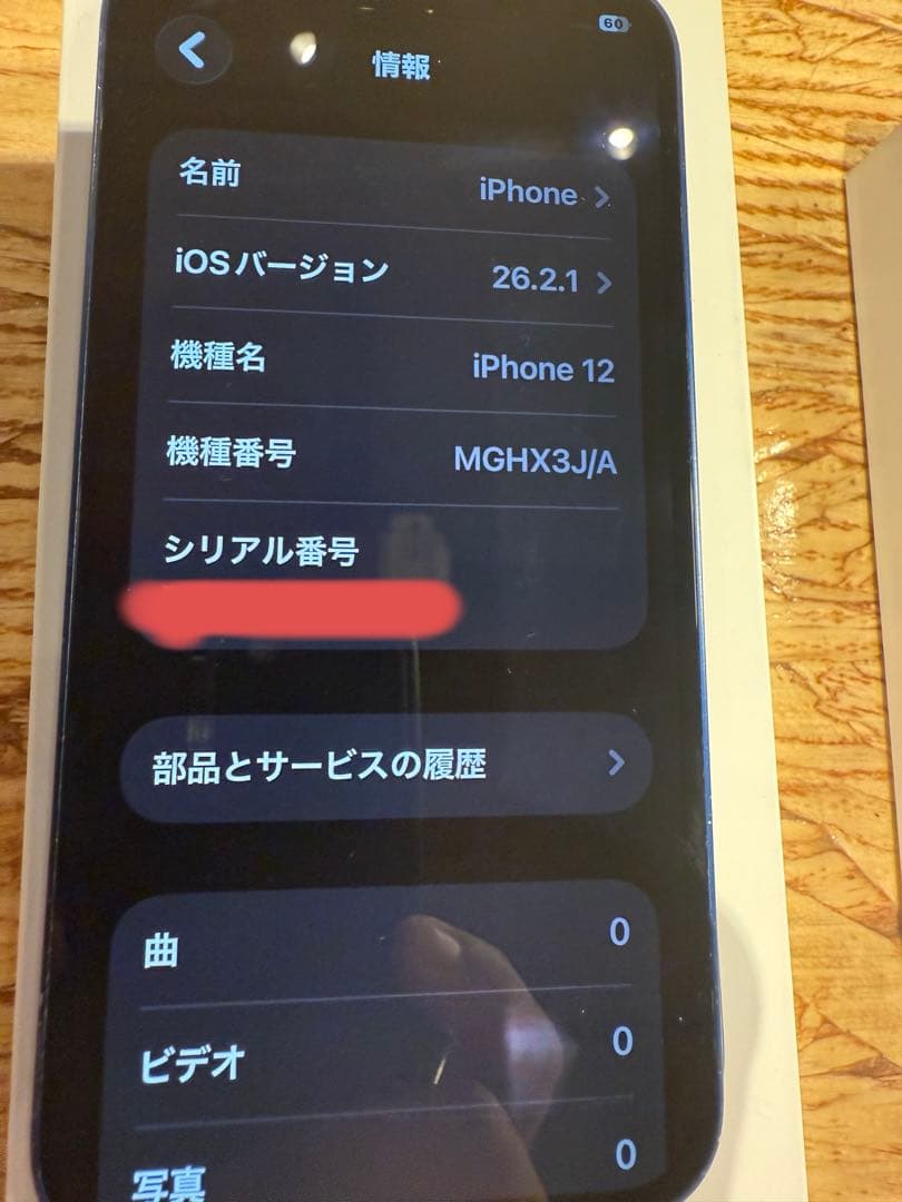 Apple iPhone 12 128GB ブルー BLUE
