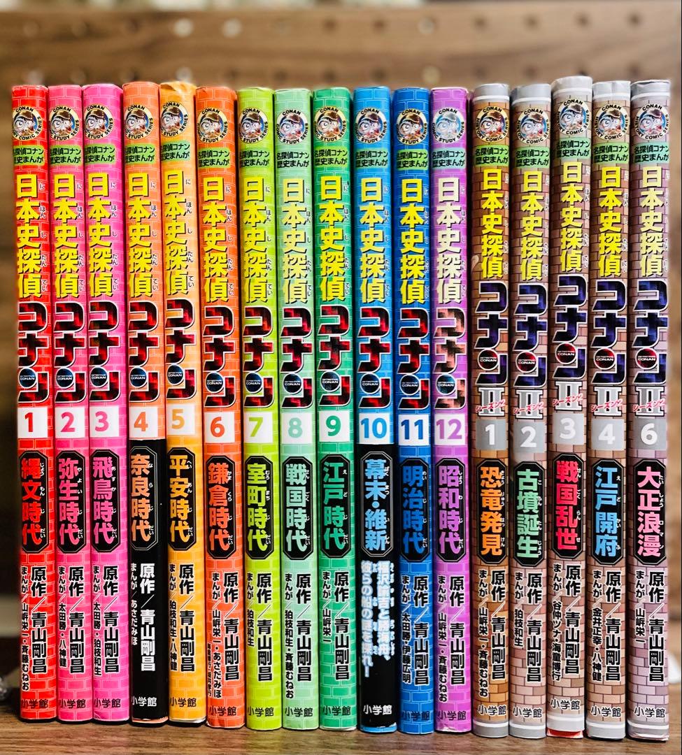 日本史探偵コナン　全12巻＋5冊セット　人気　オススメ