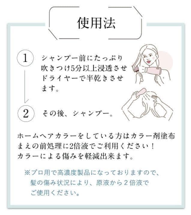 髪風船 フィルアップローションインナー 詰め替え