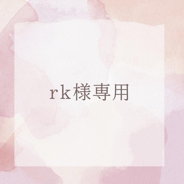 パック・フェイスマスク rk