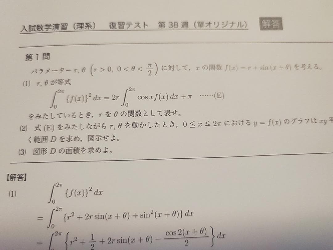 鉄緑会の22年最新高３SAクラスオリジナル総復習・復習テストセット　駿台　河合塾