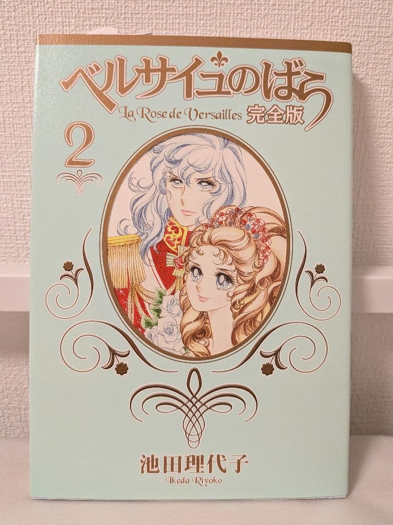 ベルサイユのばら 完全版8巻セット