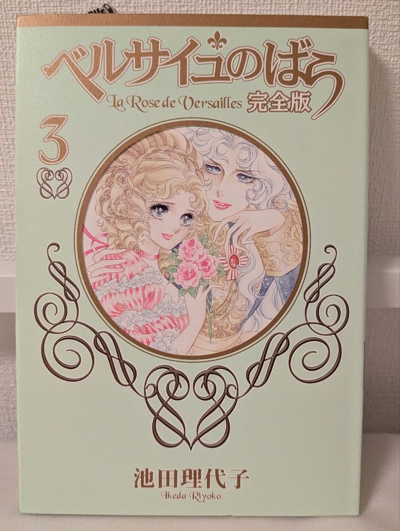 ベルサイユのばら 完全版8巻セット