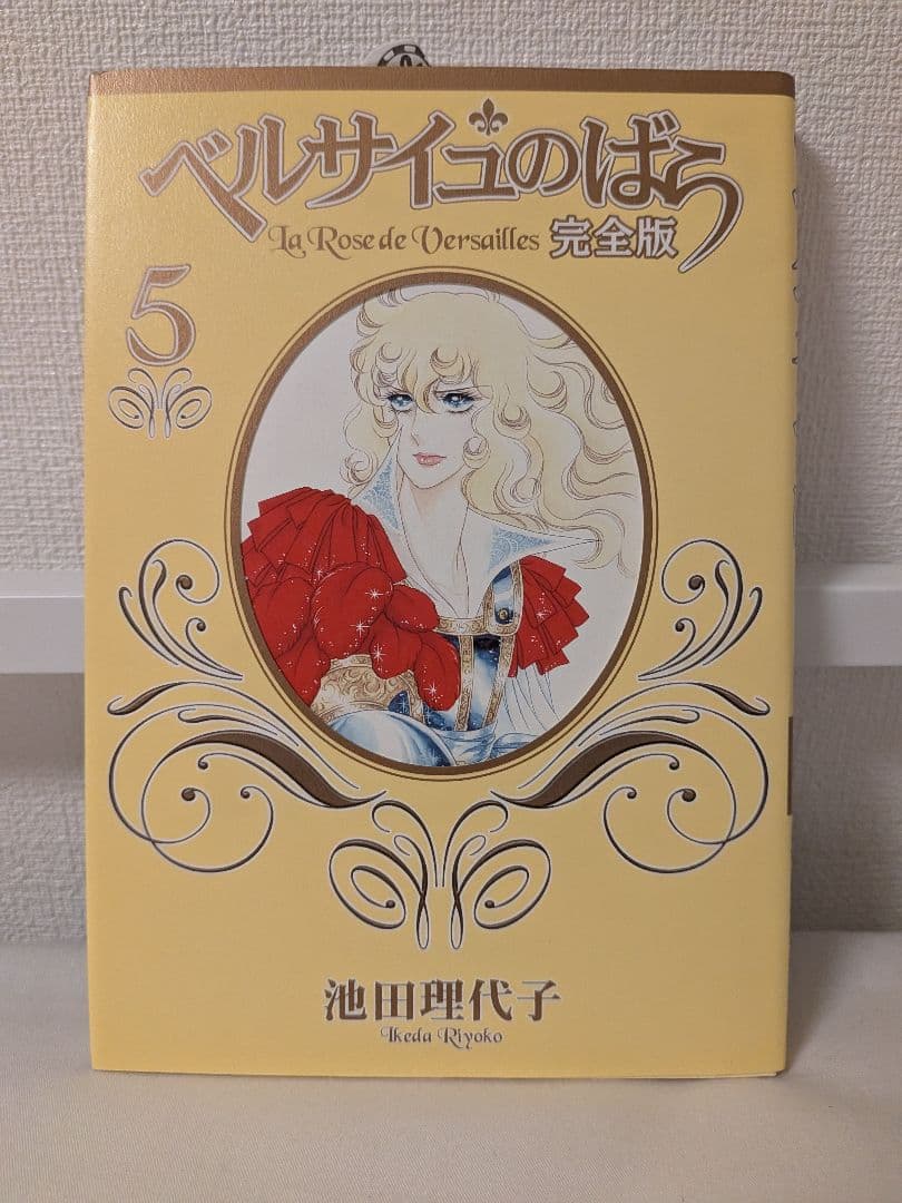 ベルサイユのばら 完全版8巻セット