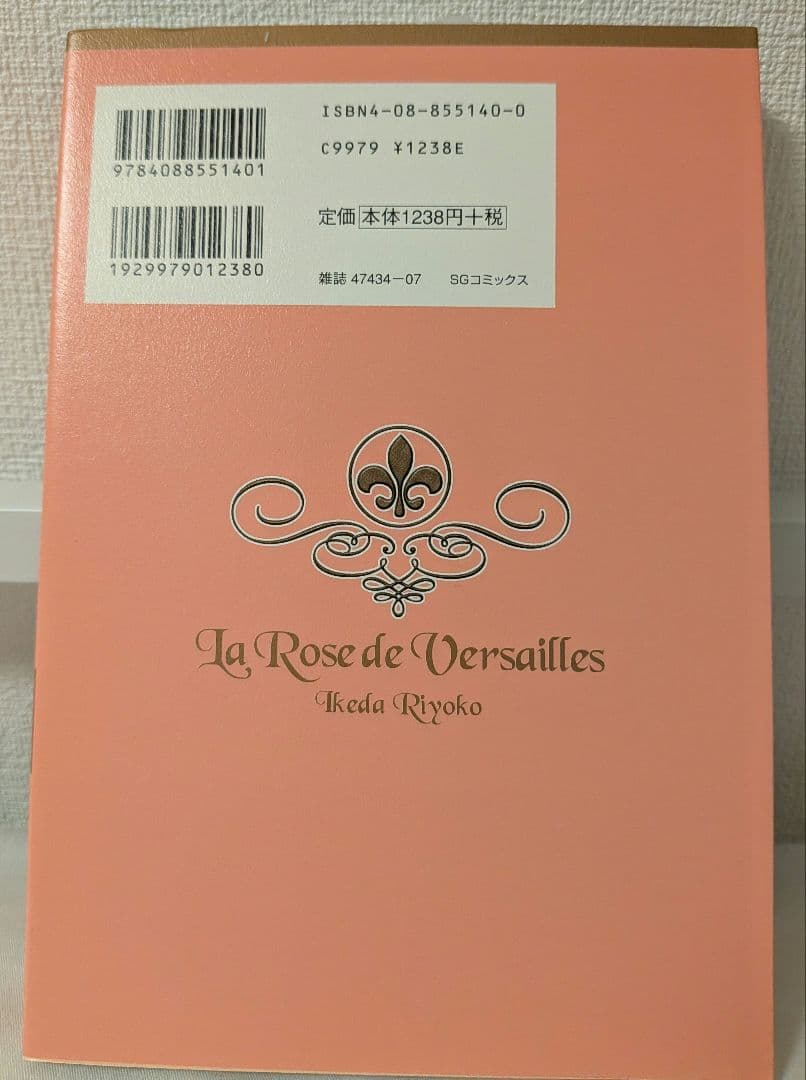 ベルサイユのばら 完全版8巻セット