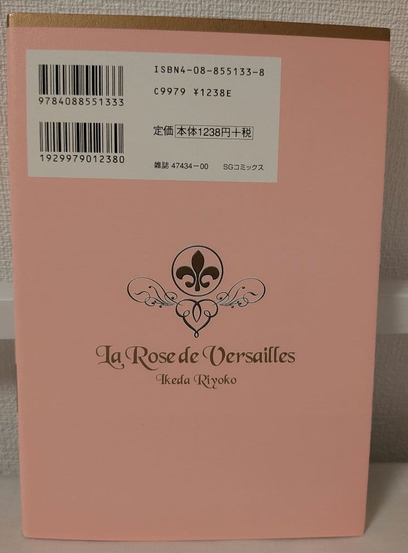 ベルサイユのばら 完全版8巻セット