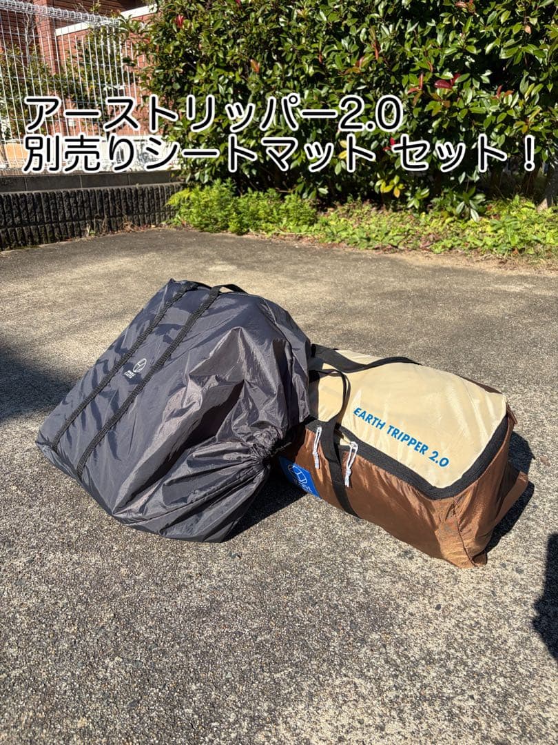 【3回使用品】アーストリッパー2.0 ホールアース 別売りマットセット