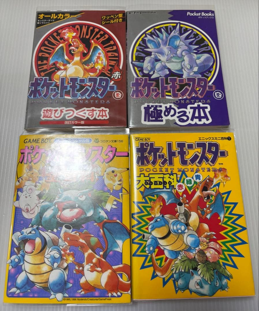 さ*る様 ポケモン ゲーム アドバンス DS サントラ 攻略本 まとめ売り
