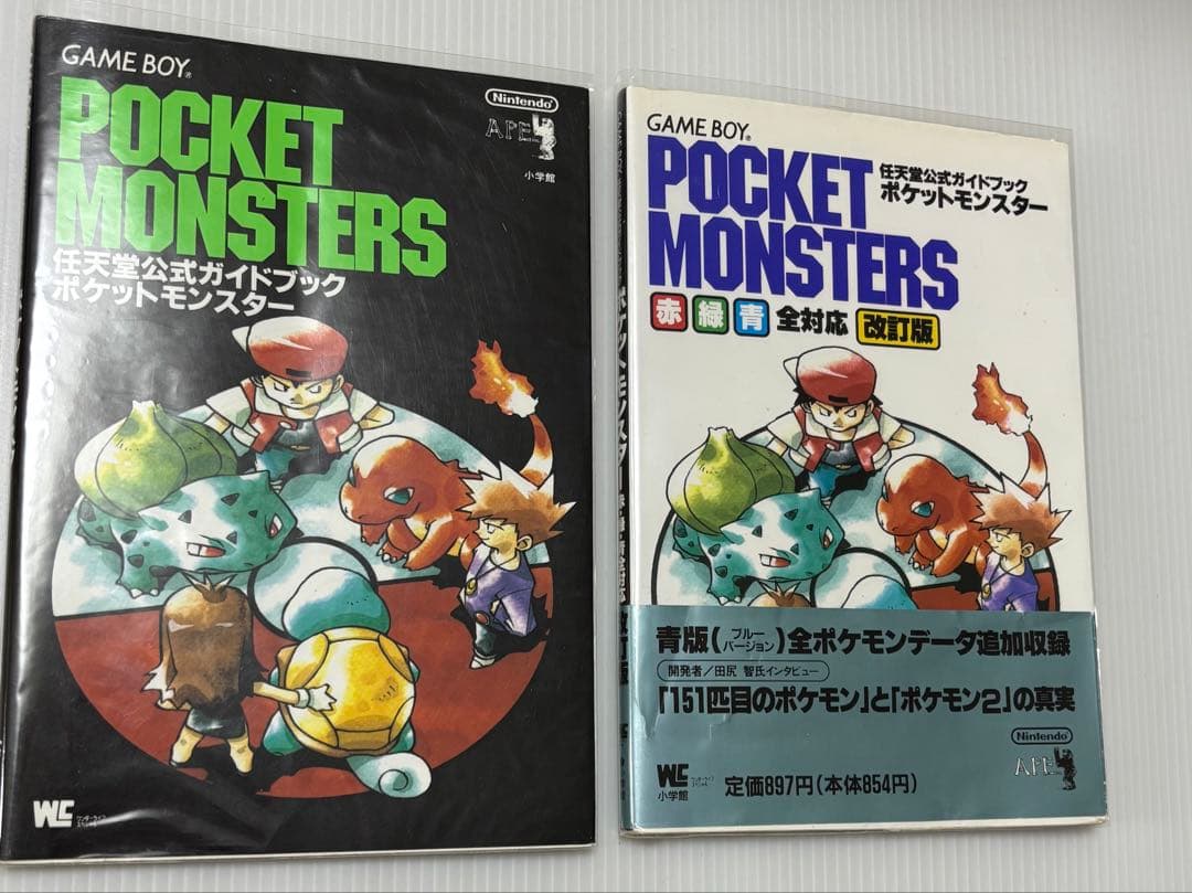 さ*る様 ポケモン ゲーム アドバンス DS サントラ 攻略本 まとめ売り