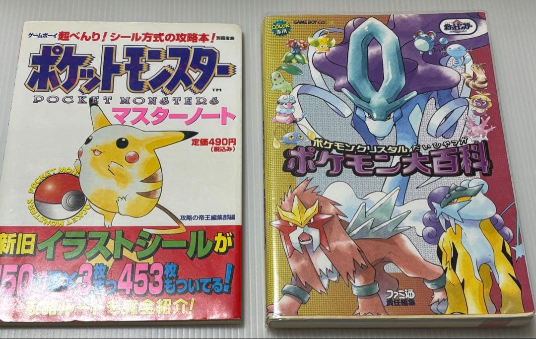 さ*る様 ポケモン ゲーム アドバンス DS サントラ 攻略本 まとめ売り