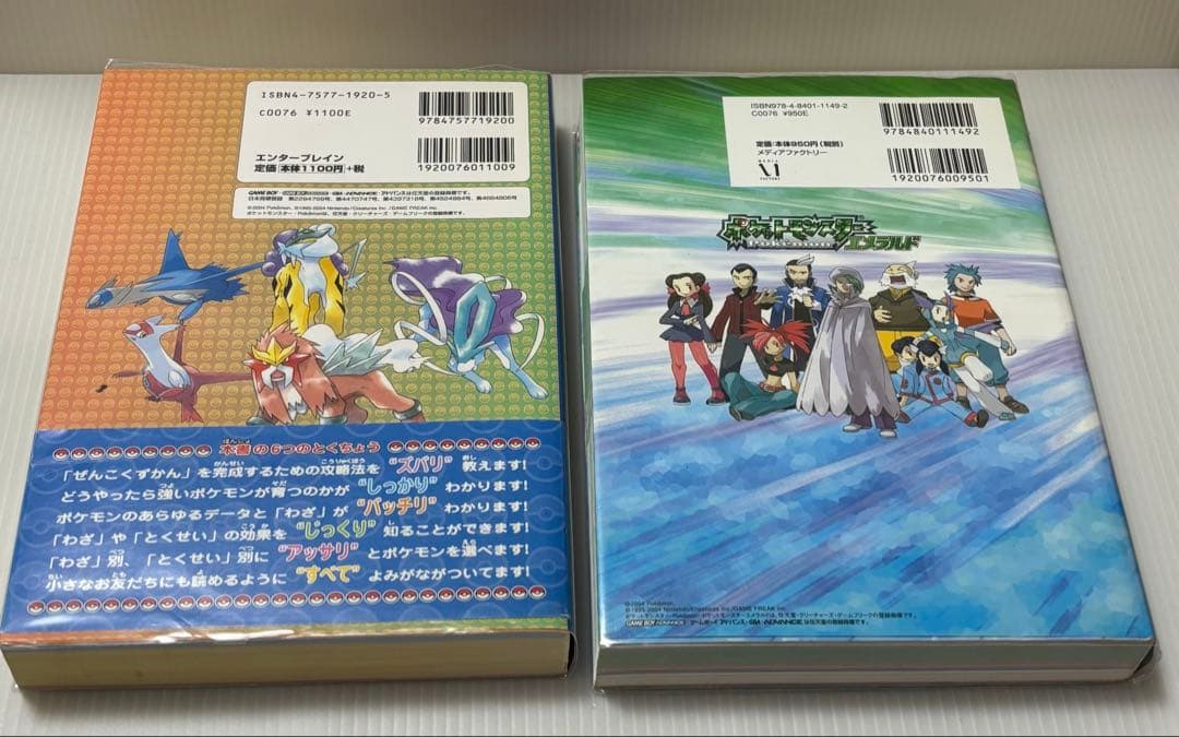 さ*る様 ポケモン ゲーム アドバンス DS サントラ 攻略本 まとめ売り