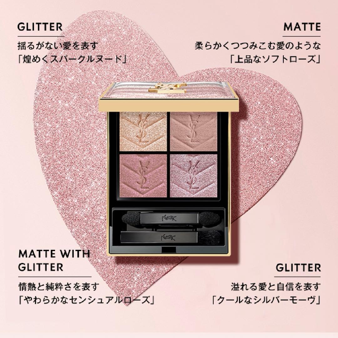 新品未使用YSL アイシャドウパレット 126 SPARKLING LUST