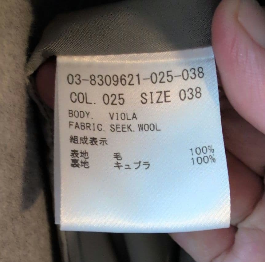 セオリーリュクス　ダブルチェスターコート　38　グレー