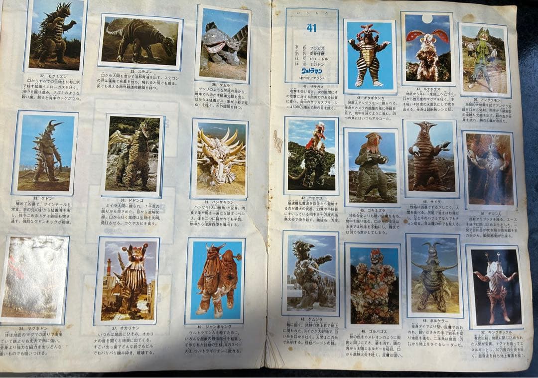 ワールドスタンプブック 怪獣の世界