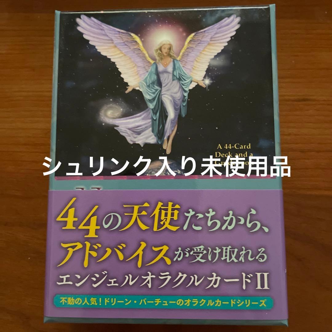 エンジェルオラクルカードⅡ(2020年 改定版) 未使用　ドーリン・バーチュー